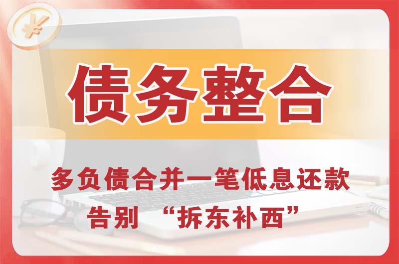 湘西债务整合